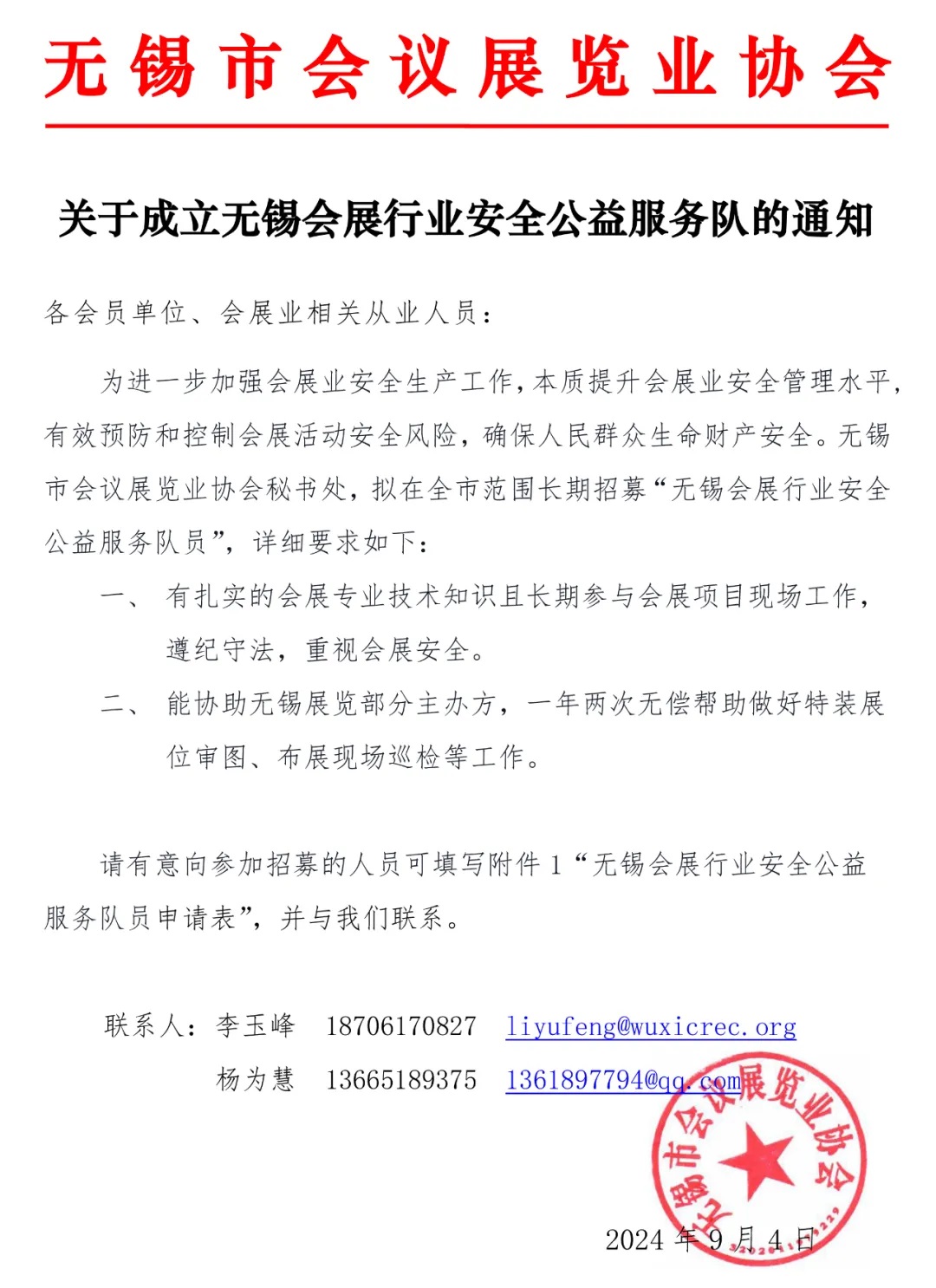 通知.jpg